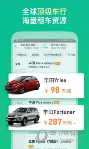 惠租车(海外租车平台) 惠租车(海外租车平台)
