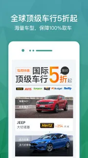���⳵(�����⳵ƽ̨)v4.11.0 ��׿��