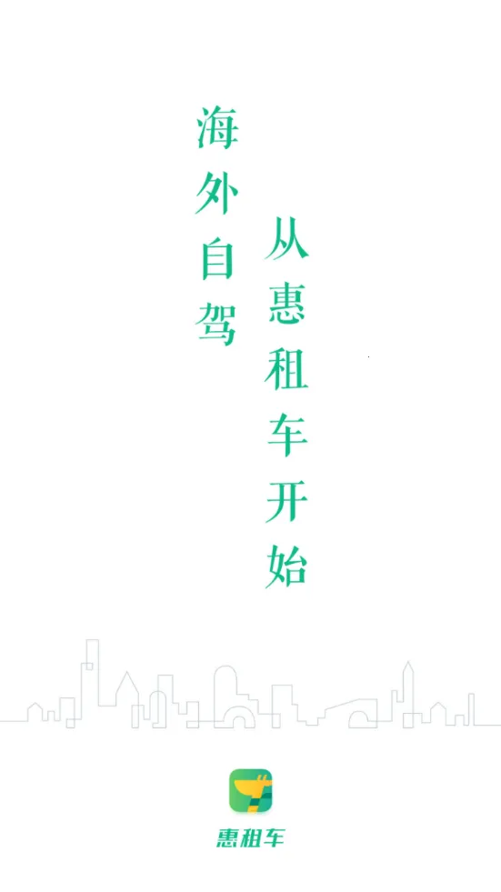 ���⳵(�����⳵ƽ̨)v4.11.0 ��׿��