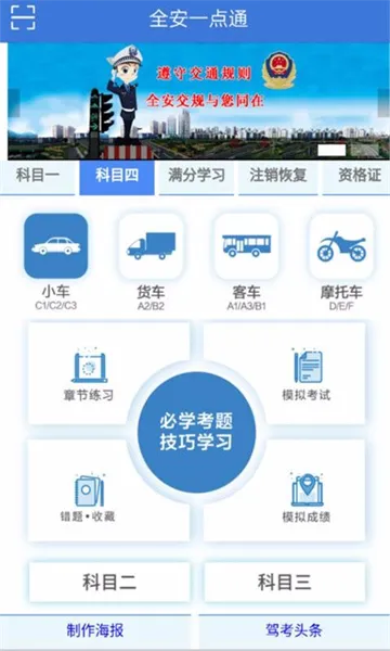 ȫ��һ��ͨ2025�ٷ����°汾