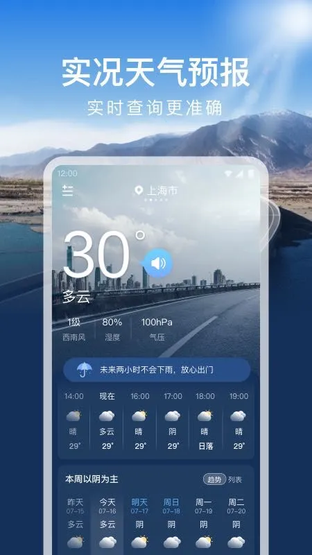 ʱ������2025�ٷ�����v1.9.3 �ٷ�����