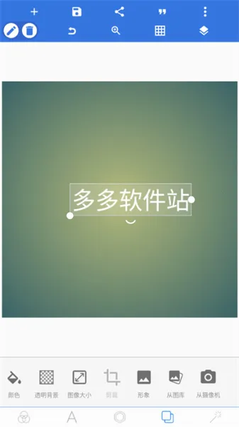 PixelLab(ͼƬ�༭����)v2.1.1 �ٷ�����