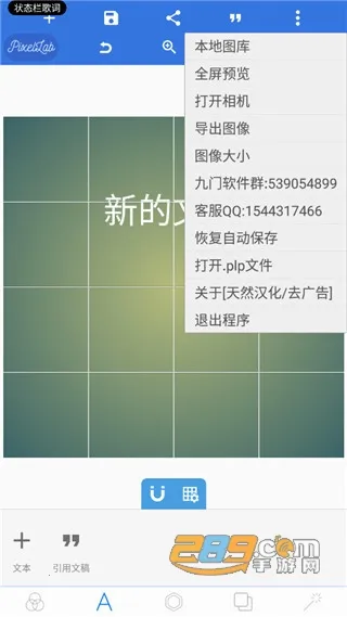 PixelLab(ͼƬ�༭����)v2.1.1 �ٷ�����