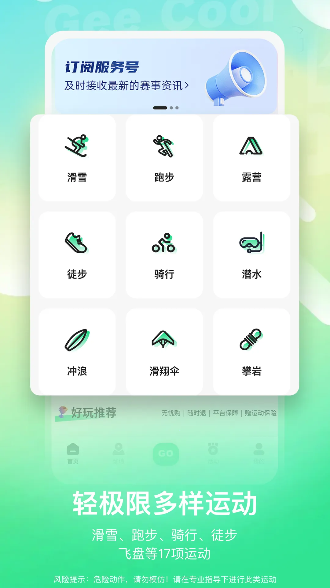 �����˶�(�˶���������)v3.5.7 �ٷ�����