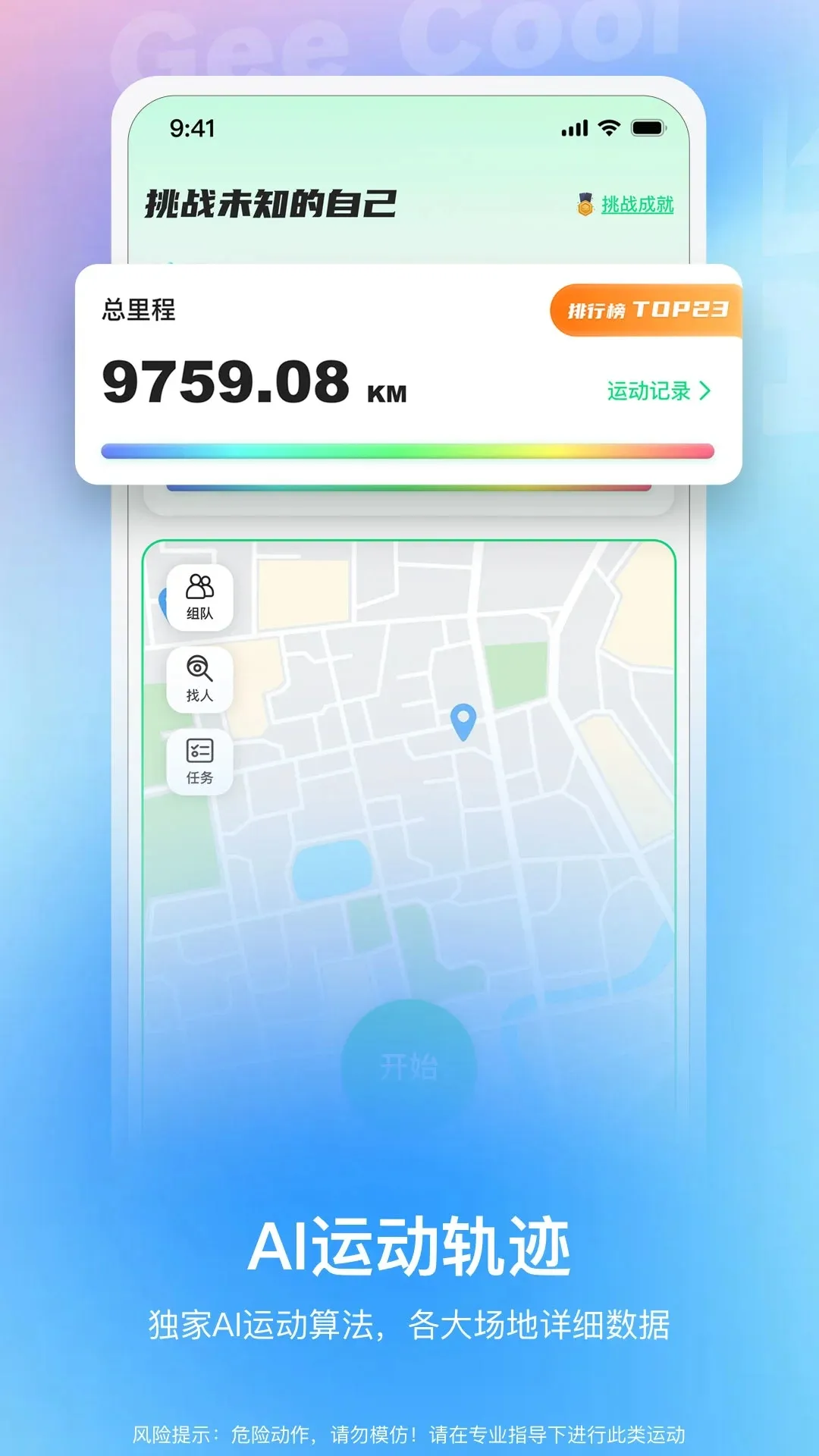 �����˶�(�˶���������)v3.5.7 �ٷ�����