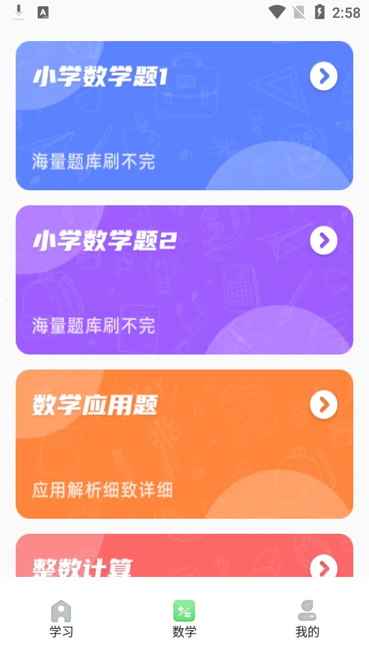 �����ѧϰ(������ѧϰƽ̨)v5.1.1 �ٷ�����