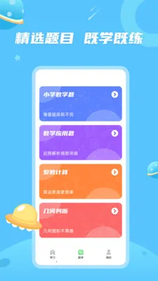 �����ѧϰ(������ѧϰƽ̨)v5.1.1 �ٷ�����