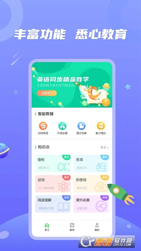 �����ѧϰ(������ѧϰƽ̨)v5.1.1 �ٷ�����