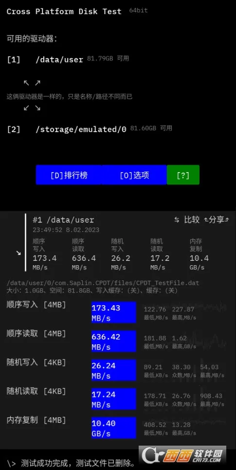 Cross Platform Disk Test2025���°汾 2.4.1v2.4.1 �ٷ�����