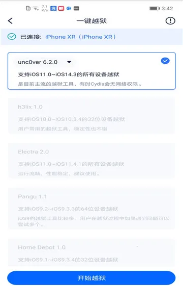 ��˼����(ƻ���豸����)v1.0 ��׿��