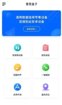 ��˼����(ƻ���豸����)