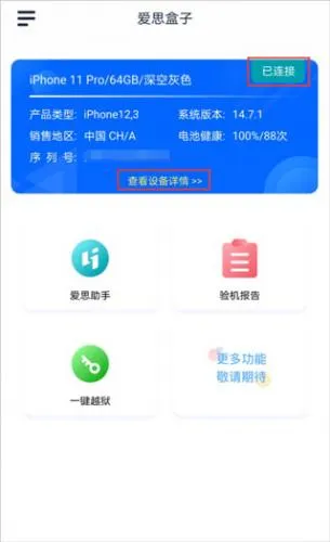 ��˼����(ƻ���豸����)