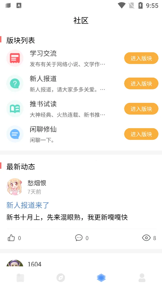 ����С˵��׿���ֻ���v1.1.5 �ֻ���