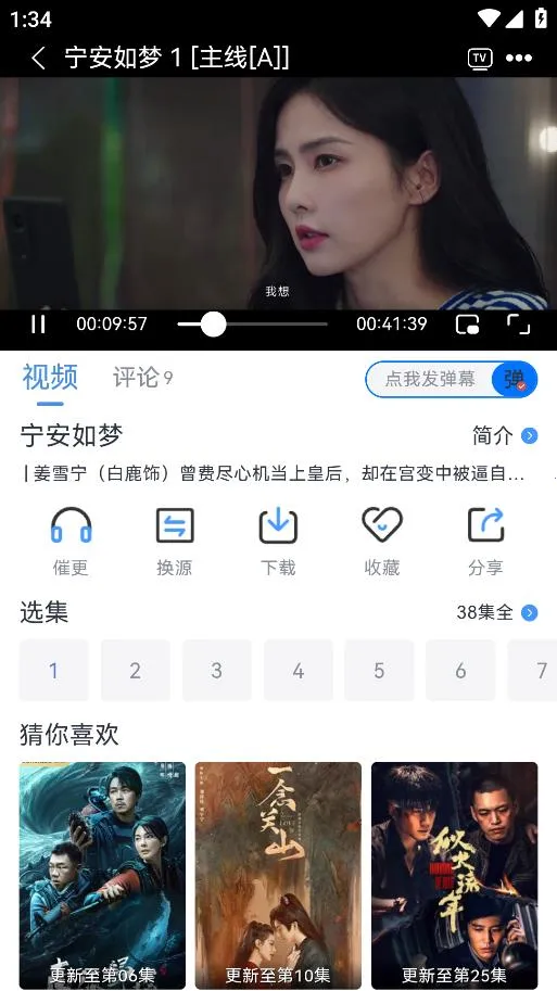 �Ϸ�׷��(Ӱ��׷������)v1.1.4 ��׿��