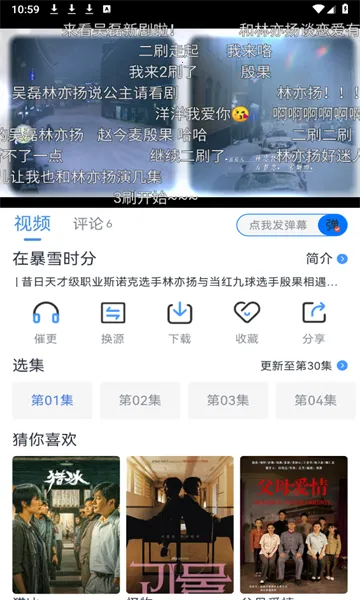 �Ϸ�׷��(Ӱ��׷������)v1.1.4 ��׿��