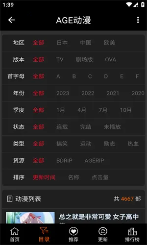 ace����(����׷��Ӧ��)v8.8.3 ��Ѱ�
