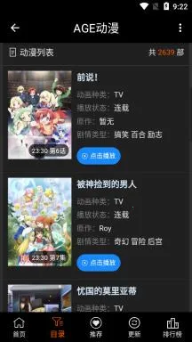 ace����(����׷��Ӧ��)