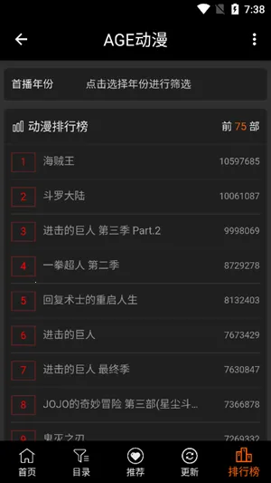 ace����(����׷��Ӧ��)v8.8.3 ��Ѱ�