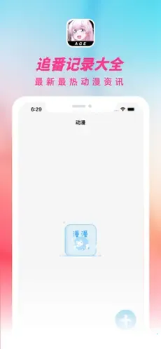 ace����(����׷��Ӧ��)v8.8.3 ��Ѱ�