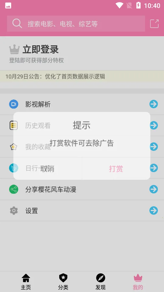 ӣ���糵���������ֻ���v7 ��׿��