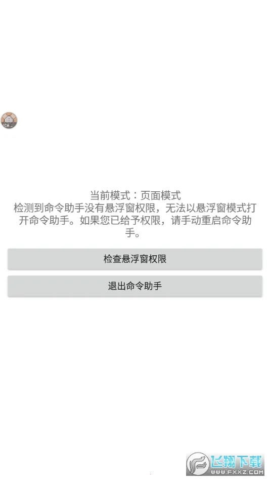 ��������2025�ٷ�����v0.1.7 �ֻ���