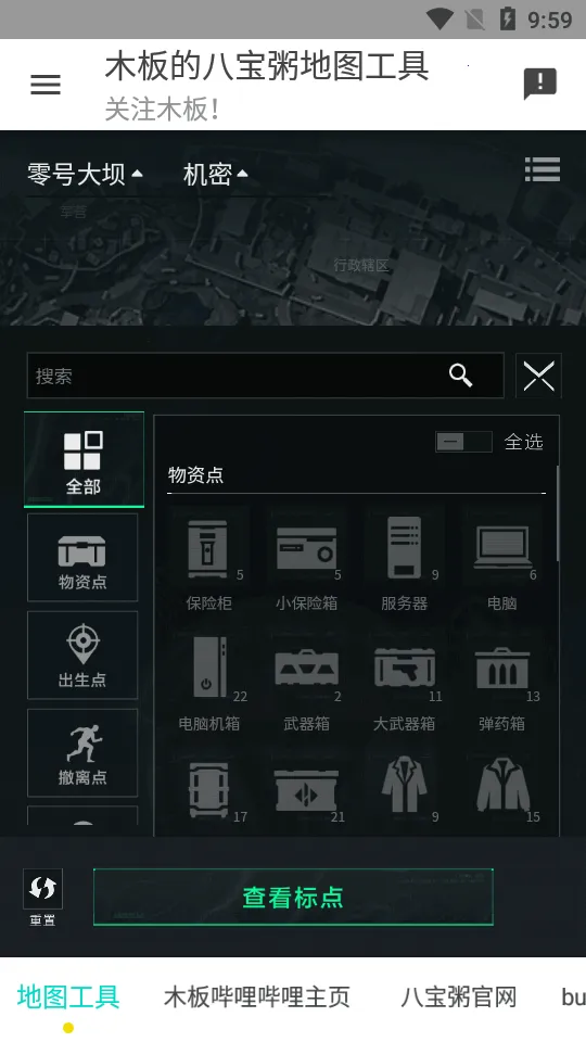 �������ж���ͼ����2025���ذ�װv1.0.0 �ֻ���