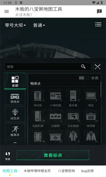 �������ж���ͼ����2025���ذ�װv1.0.0 �ֻ���