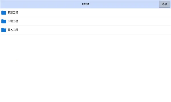 ���α༭��2025�ٷ�����v1.1.4.9 �ٷ�����