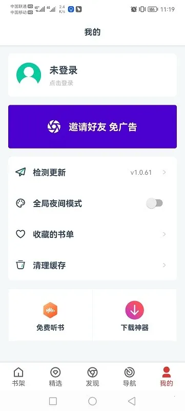 ����С˵�����ֻ���v1.0.73 ��Ѱ�