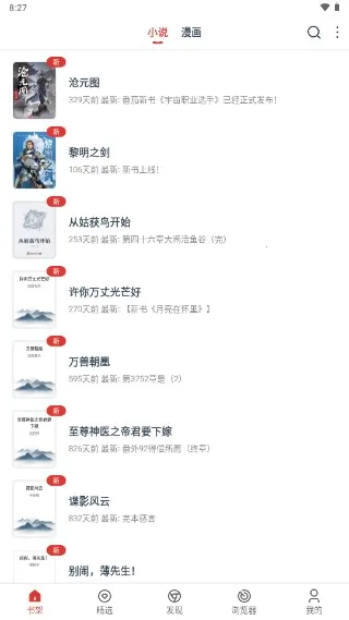 ����С˵�����ֻ���