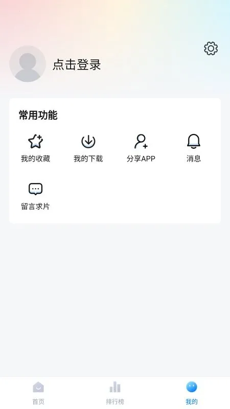 ׷��OS(����׷��ƽ̨)v1.3.0 ��׿��