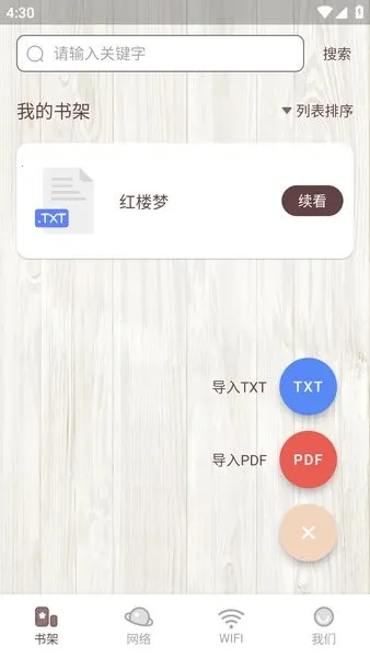 ����С˵�����ֻ���v1.0.13 �ֻ���