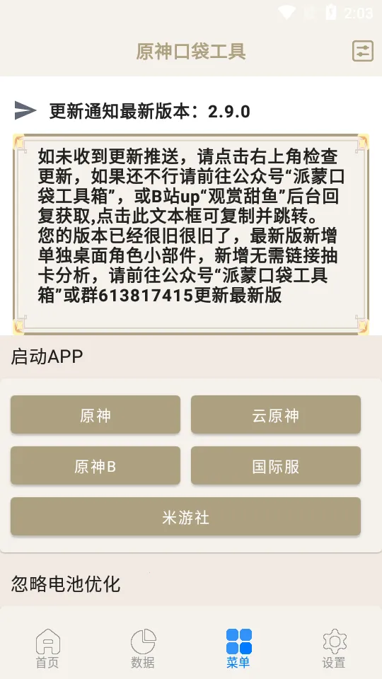 ԭ��ڴ����������ֻ���v3.0.1 �ֻ���