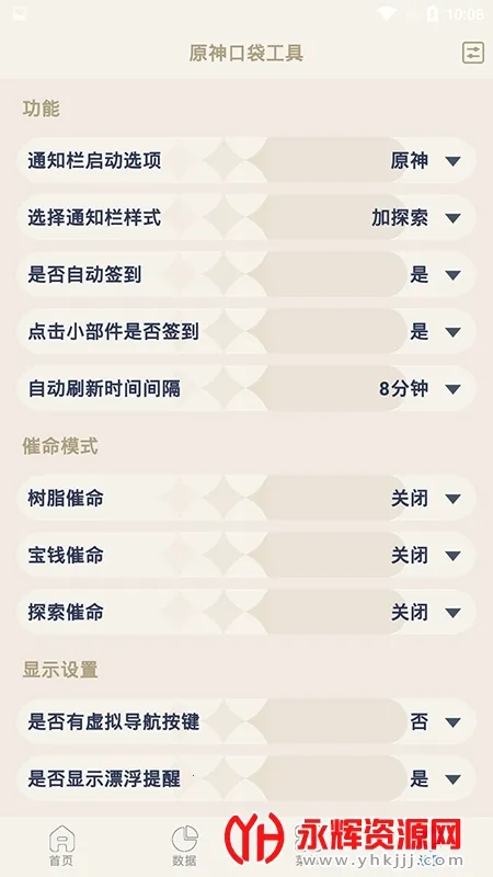 ԭ��ڴ����������ֻ���v3.0.1 �ֻ���