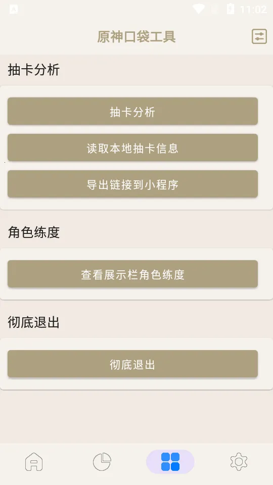 ԭ��ڴ����������ֻ���v3.0.1 �ֻ���