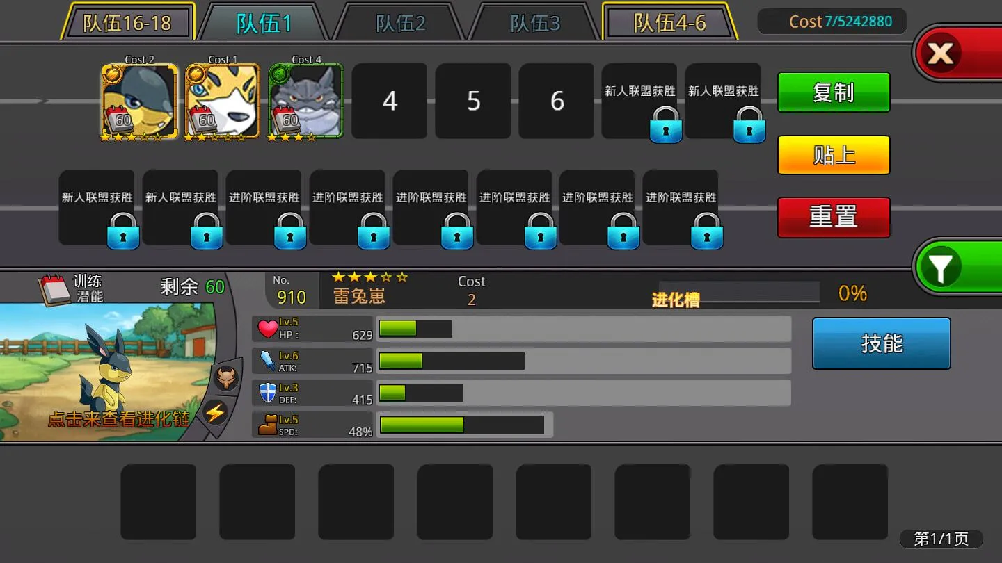 Neo Monsters(����������Ϸ)v2.67 �ֻ���