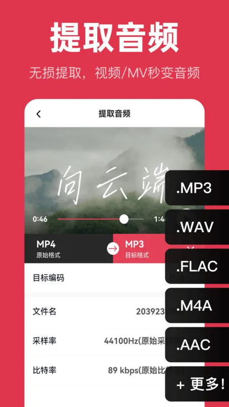 ��Ƶ���(��Ƶ�༭����)v2.8.4 ��Ѱ�