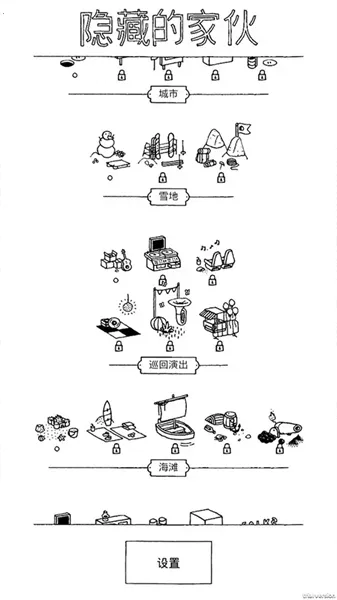 ���صļһ�(���������Ϸ)v2.1.8 ��׿��