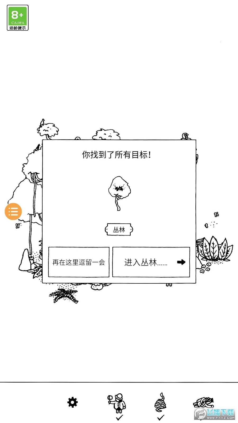 ���صļһ�(���������Ϸ)v2.1.8 ��׿��