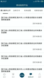 �㽭��������ֻ���v5.1.4 ��Ѱ�