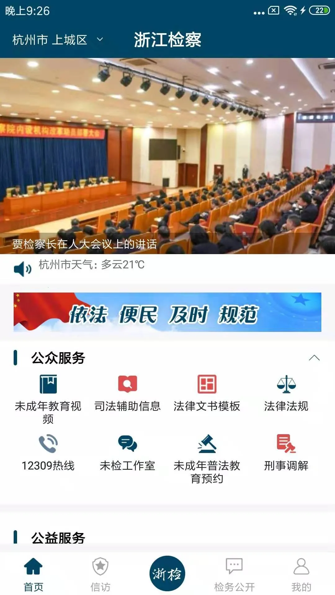 �㽭��������ֻ���v5.1.4 ��Ѱ�