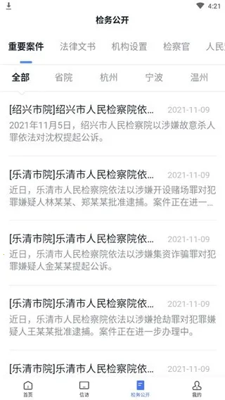 �㽭��������ֻ���