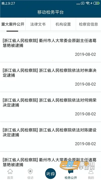 �㽭��������ֻ���