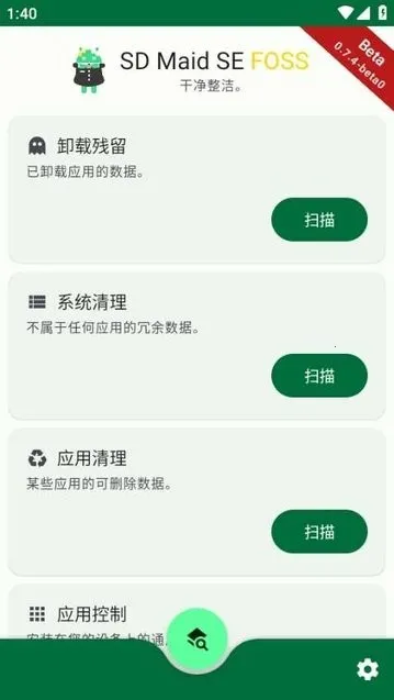 SD Maid SE2025���ذ�װ