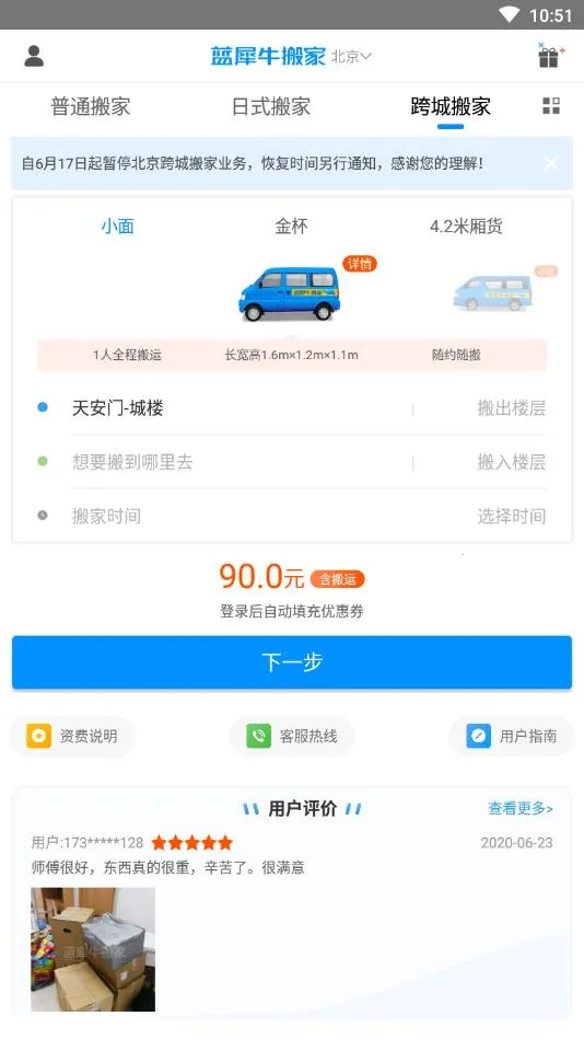 ��Ϭţ���2025����v4.9.4 ��Ѱ�