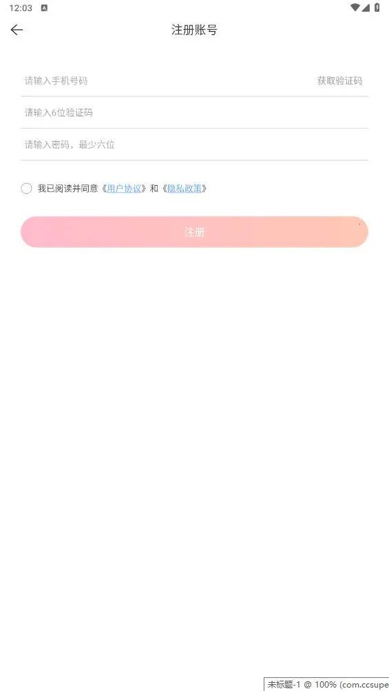 �г�(���н�������)v7.3.6 �ֻ���