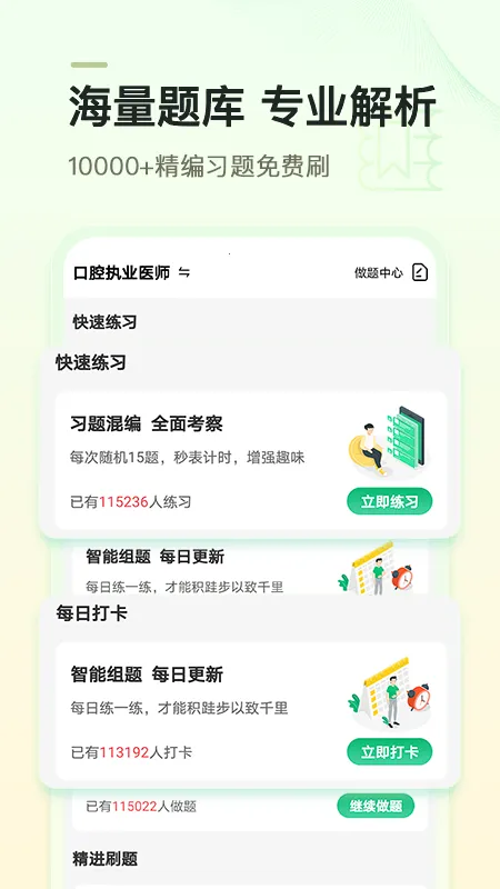 ��Ӣ��ҽѧ2025����v3.7.2 ��׿��