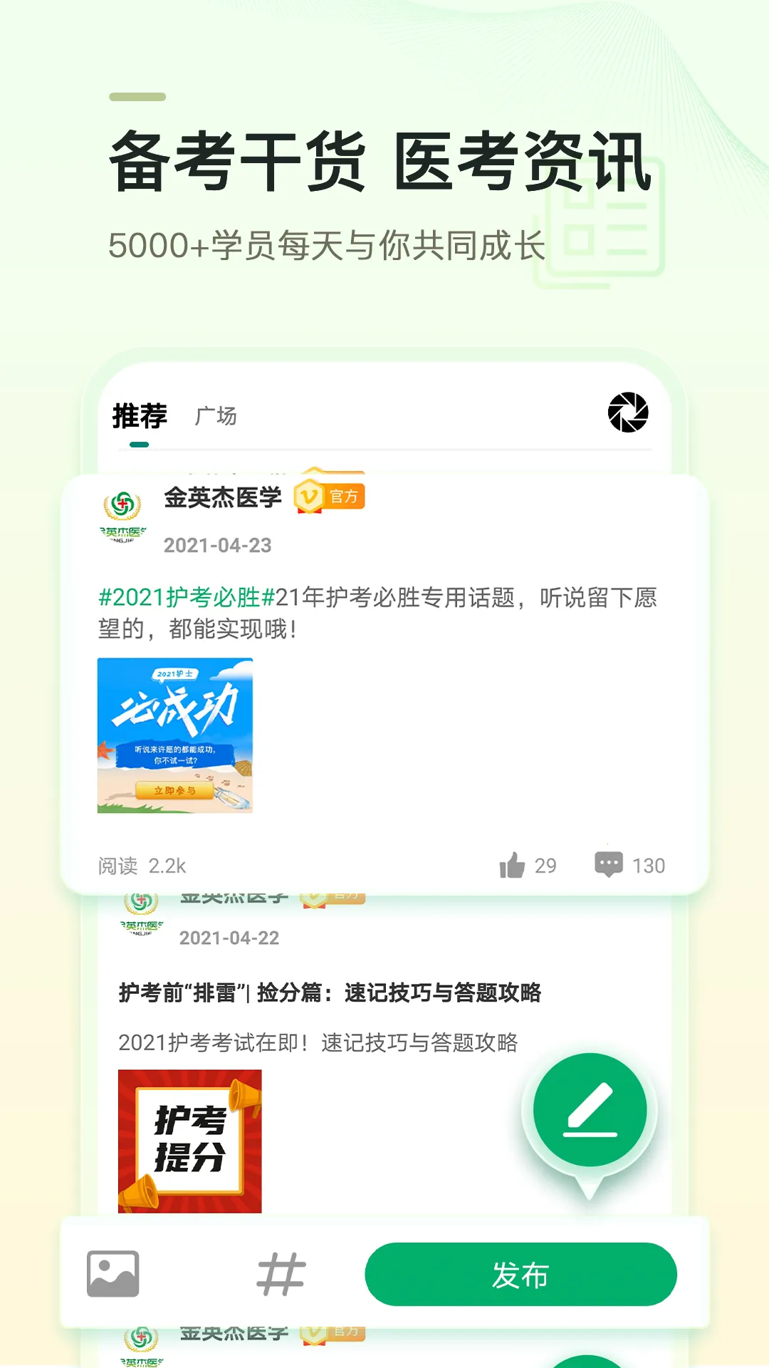 ��Ӣ��ҽѧ2025����v3.7.2 ��׿��