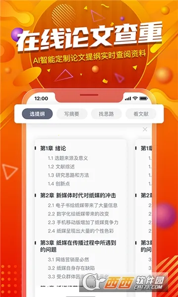 PaperYY���Ĳ���(���Ĳ��ؽ��ع���)v1.23.1 ��׿��