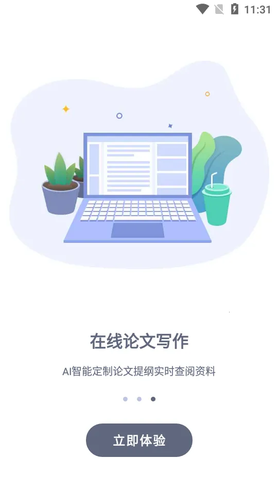 PaperYY���Ĳ���(���Ĳ��ؽ��ع���)v1.23.1 ��׿��